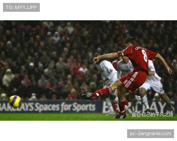 主导中场直塞撕开后防杰拉德本季更偏组织